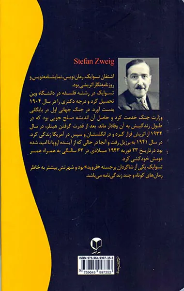 جیب بر